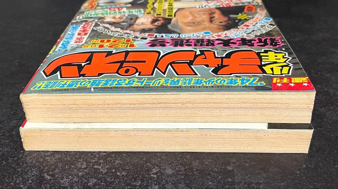●週刊少年チャンピオン 1974年 4＆5号 ●ブラックジャック ふたりの修二