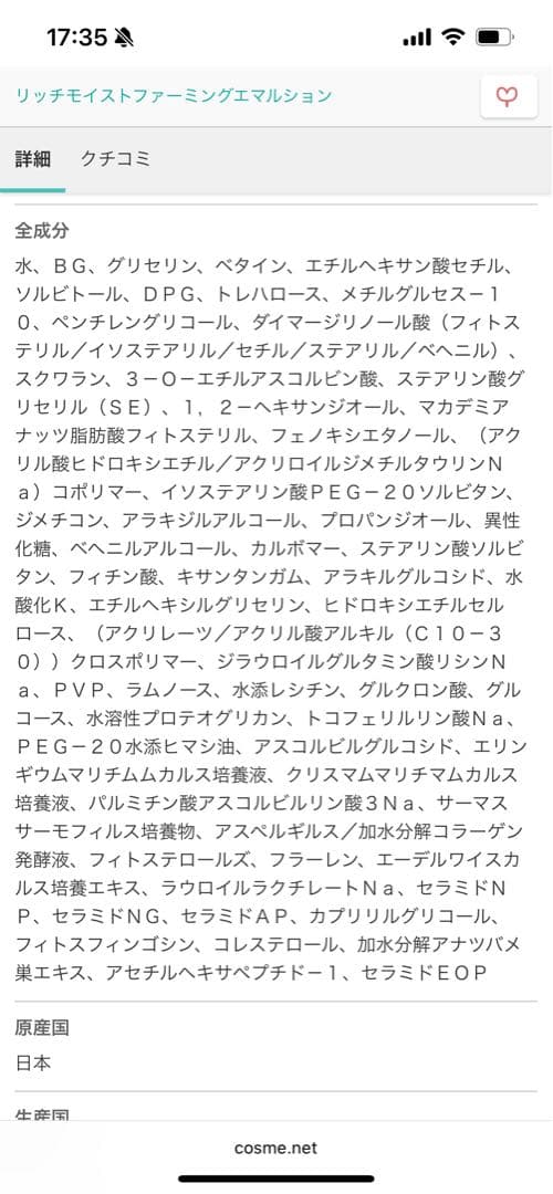 belleriere ベルリエ　スキンケア 4点セット