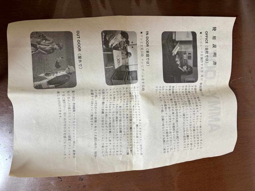 元祖　視力回復メガネ　ピンホールメガネ