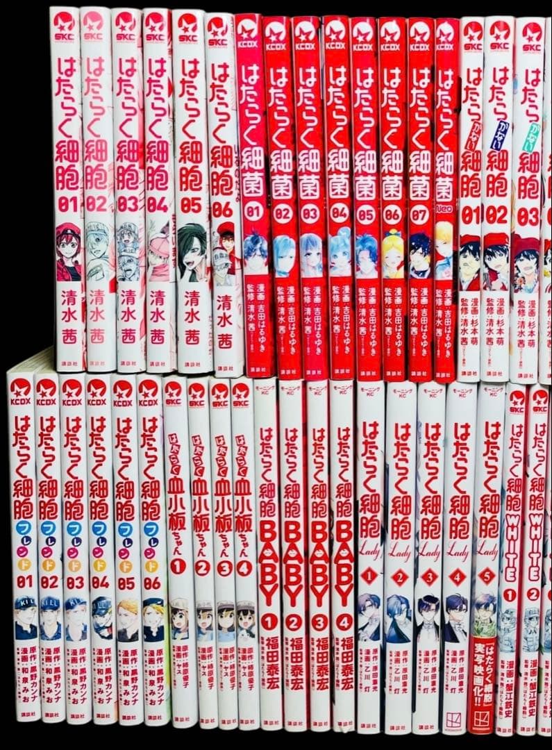 【全巻セット】はたらく細胞シリーズ 全58巻