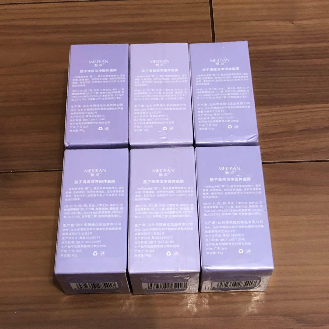 MEIDIAN EGGPLANT MASK STICK 8個セット