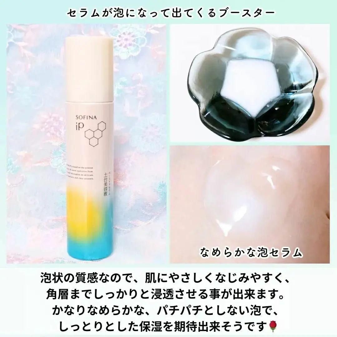 ❣️新品/大人気 ソフィーナiP ベースケアセラム レフィル180g x2本