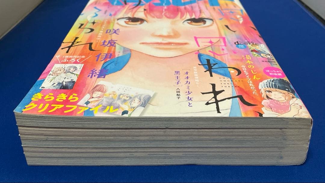 別冊マーガレット2015年12月号