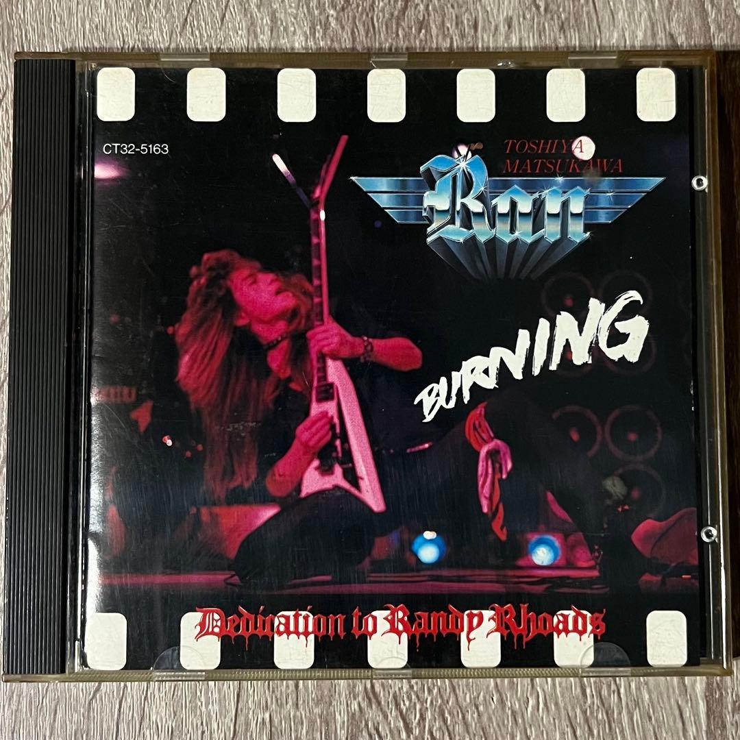 レ*ー様 ラン 『松川敏也』バーニング『BURNING』 CD 盤面良好