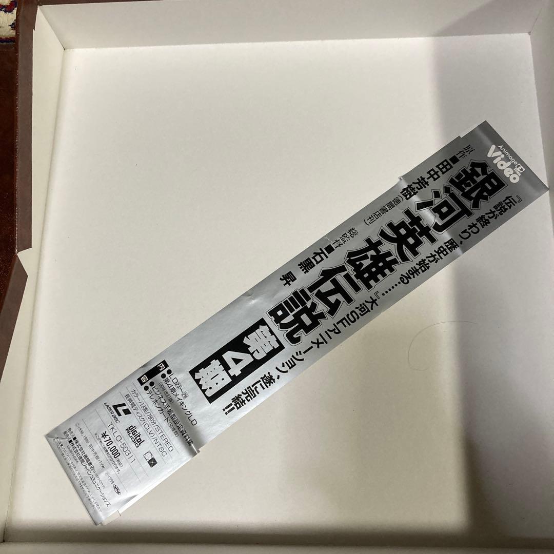 LD レーザーディスク 銀河英雄伝説 Vol.1〜Vol.29 限定商品 レア