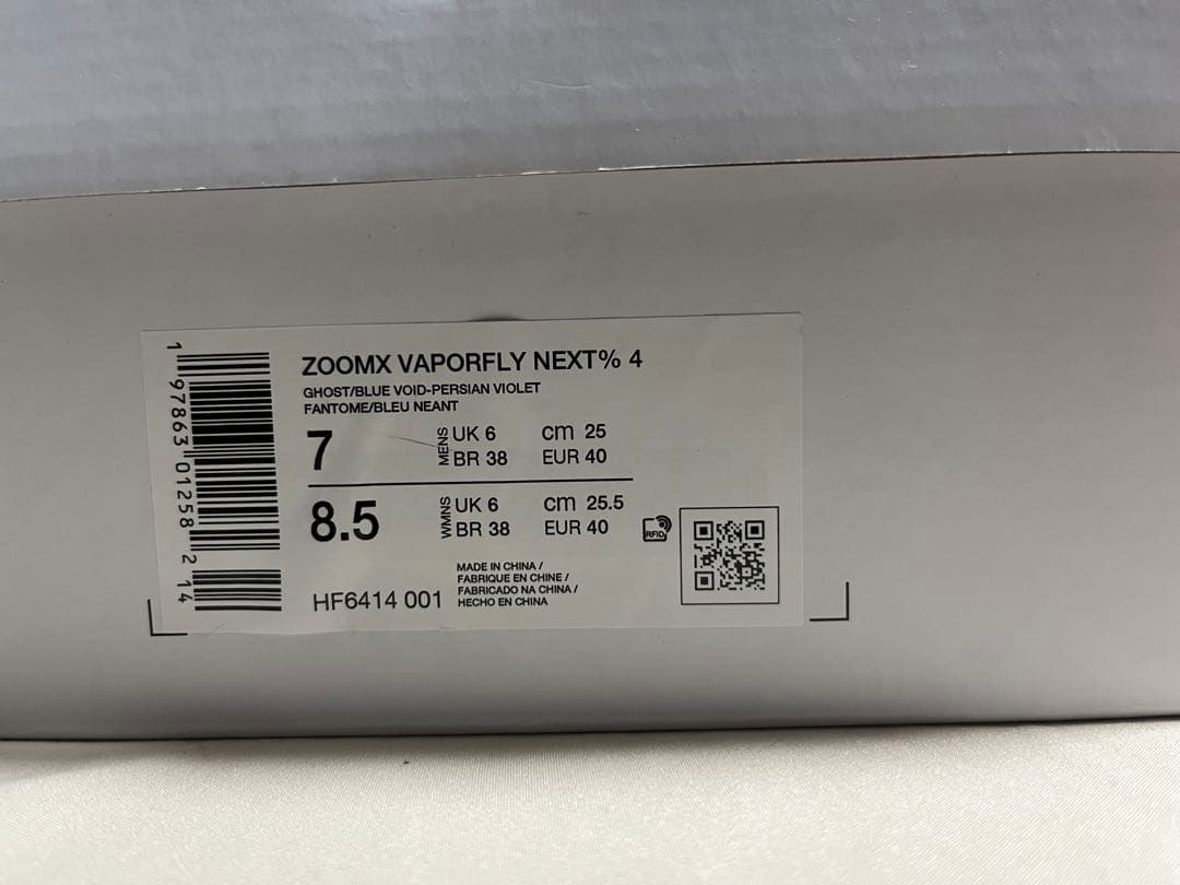 スパイク・シューズ Nike ZoomX Vaporfly NEXT% 4 25.0