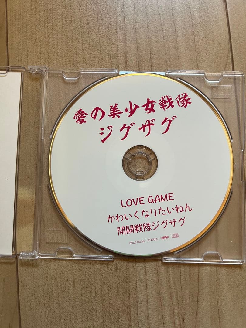 愛の美少女戦隊ジグザグ 会場限定音源第六弾