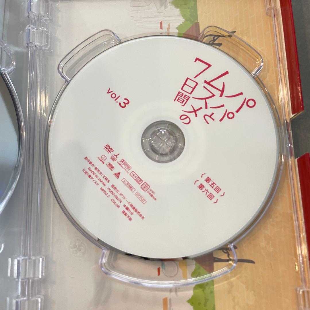 パパとムスメの7日間〈4枚組〉