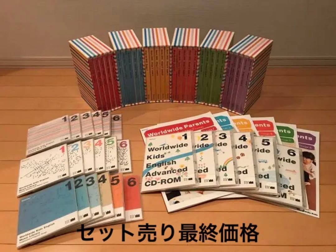 ベネッセ　ワールドワイドキッズ　DVD&CD