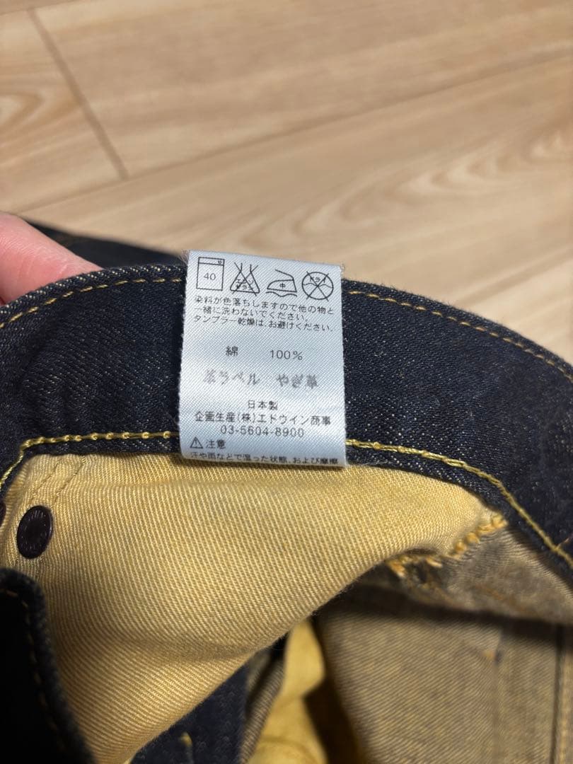 パンツ EDWIN 505zx