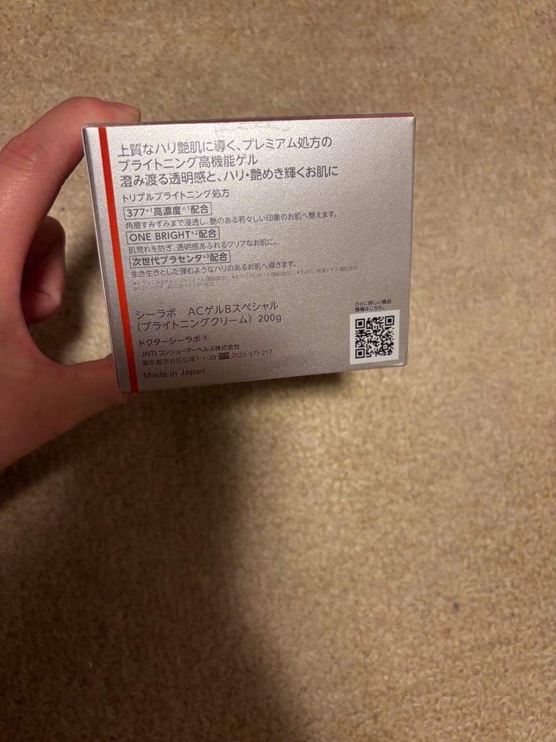 みやDR.CI:LABOアクアコラーゲンジェル美白スペシャル