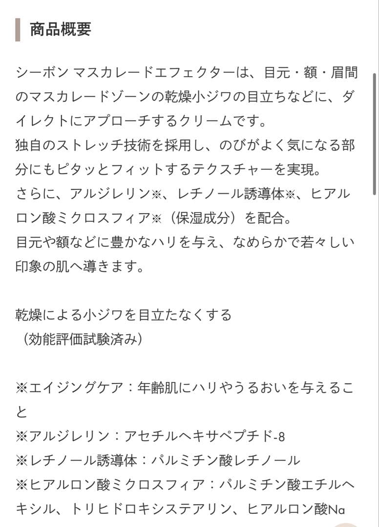 アイクリーム&美白クリーム