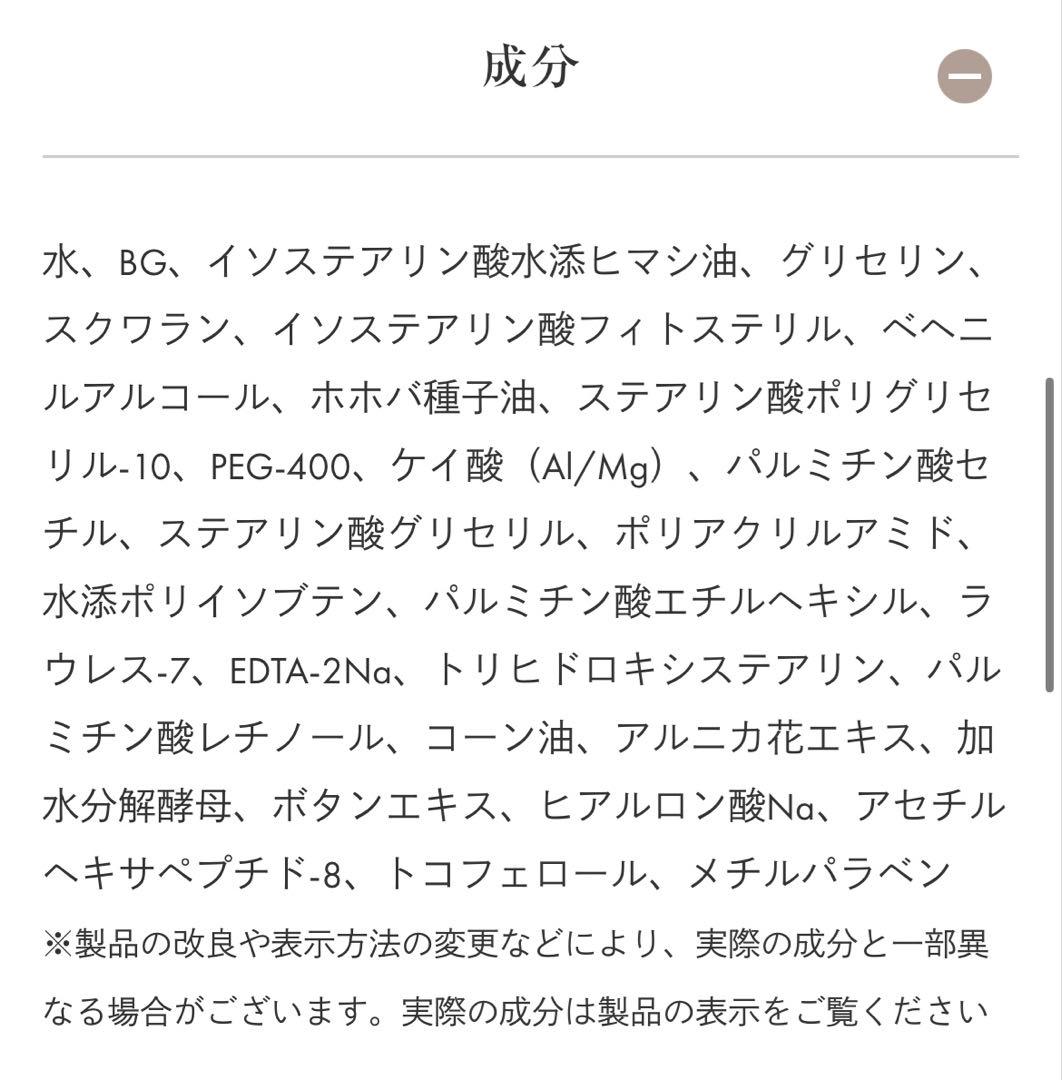 アイクリーム&美白クリーム