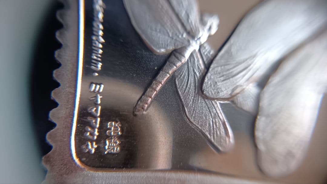 松本徽章工業　純銀　特別郵趣　昆虫シリーズ