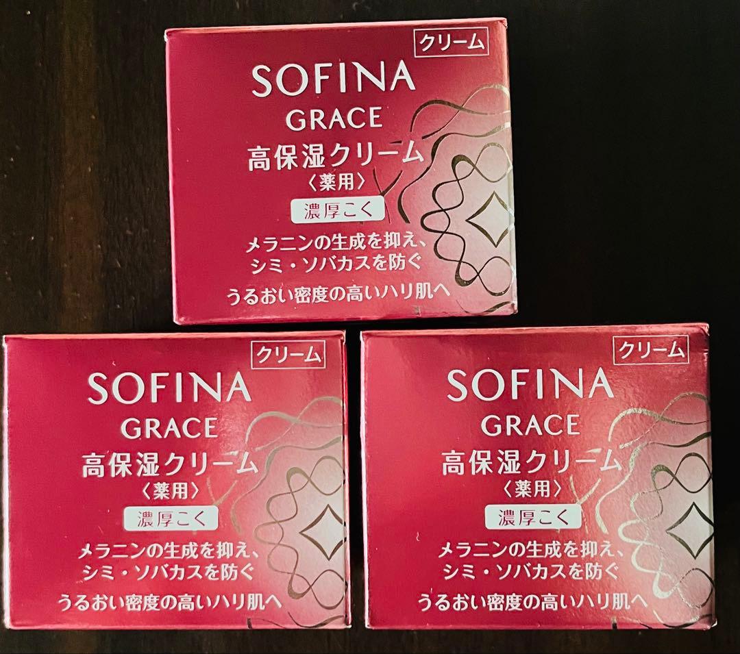 ソフィーナグレイス　高保湿クリーム