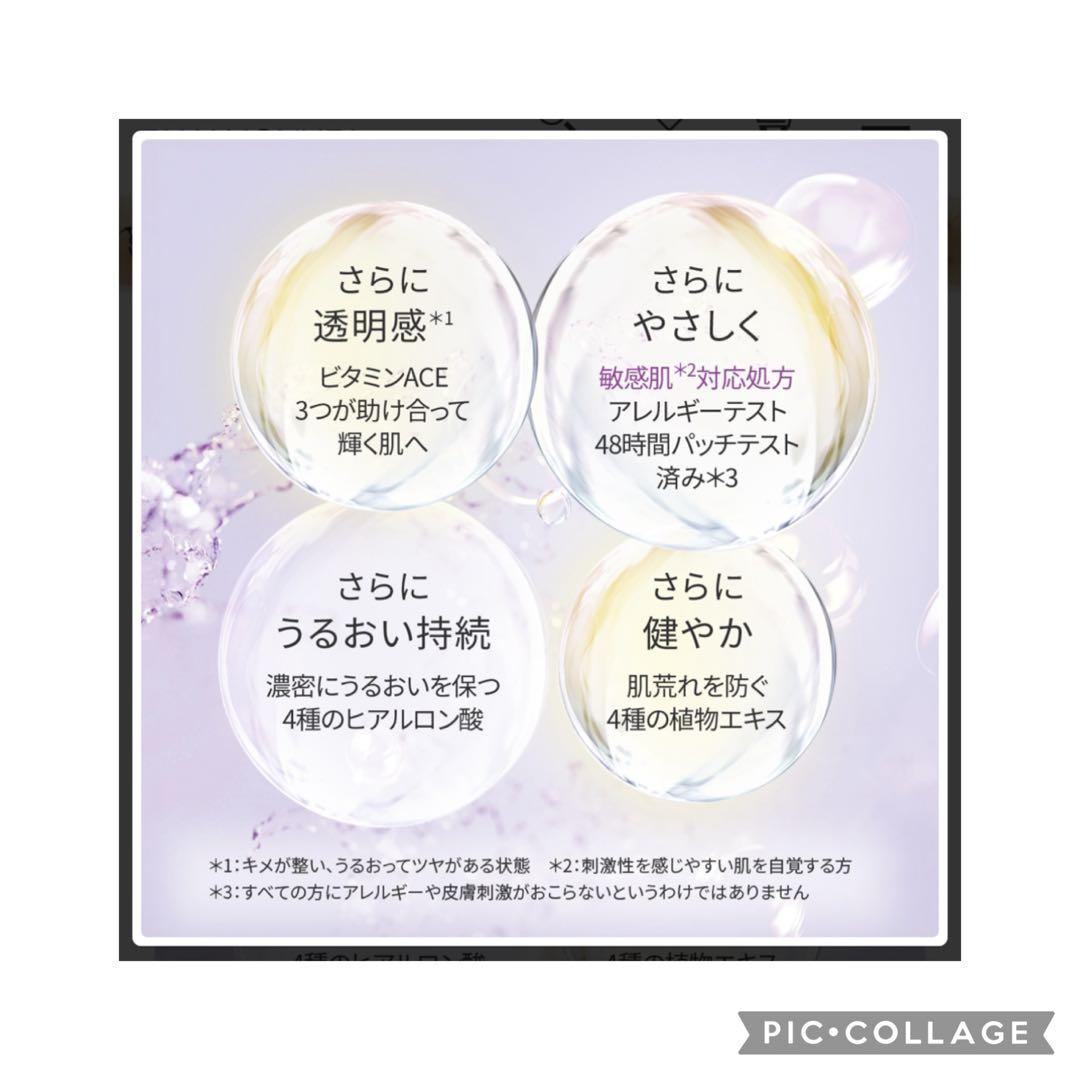 EstheFact アクアローションEX 200mL 2箱