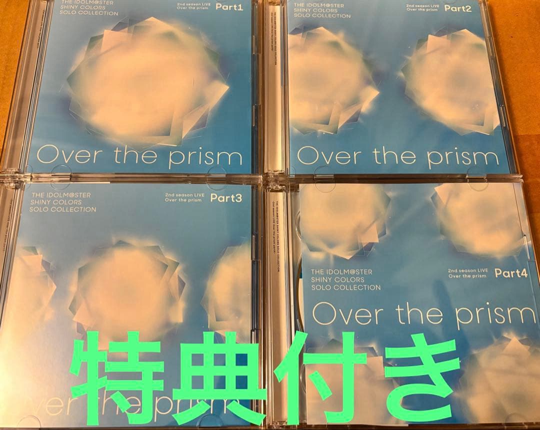 シャニマスOver the prism会場オリジナルCD4枚セット(開封品)