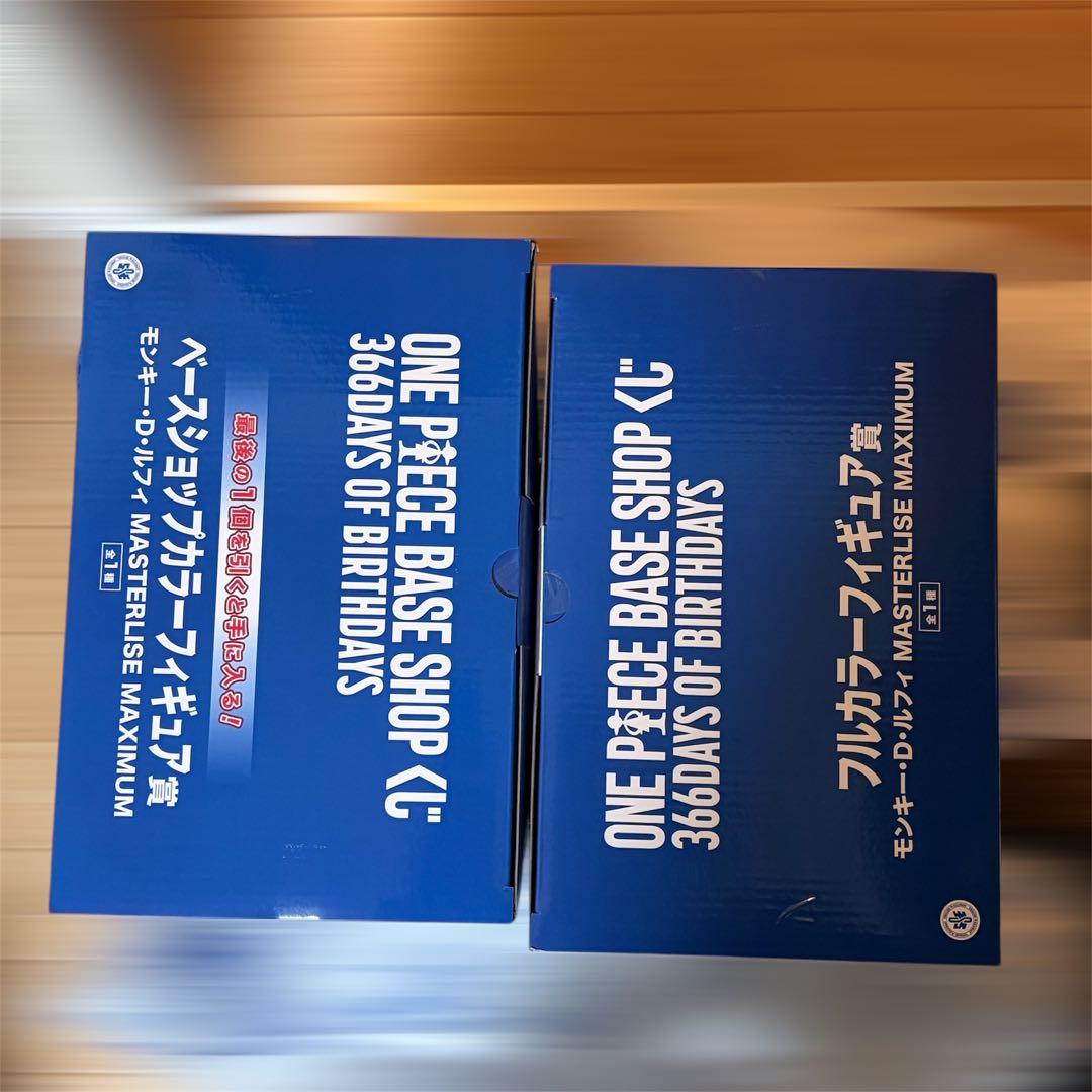 モンキー・D・ルフィ フルカラー ベースショップカラー フィギュア　2種セット