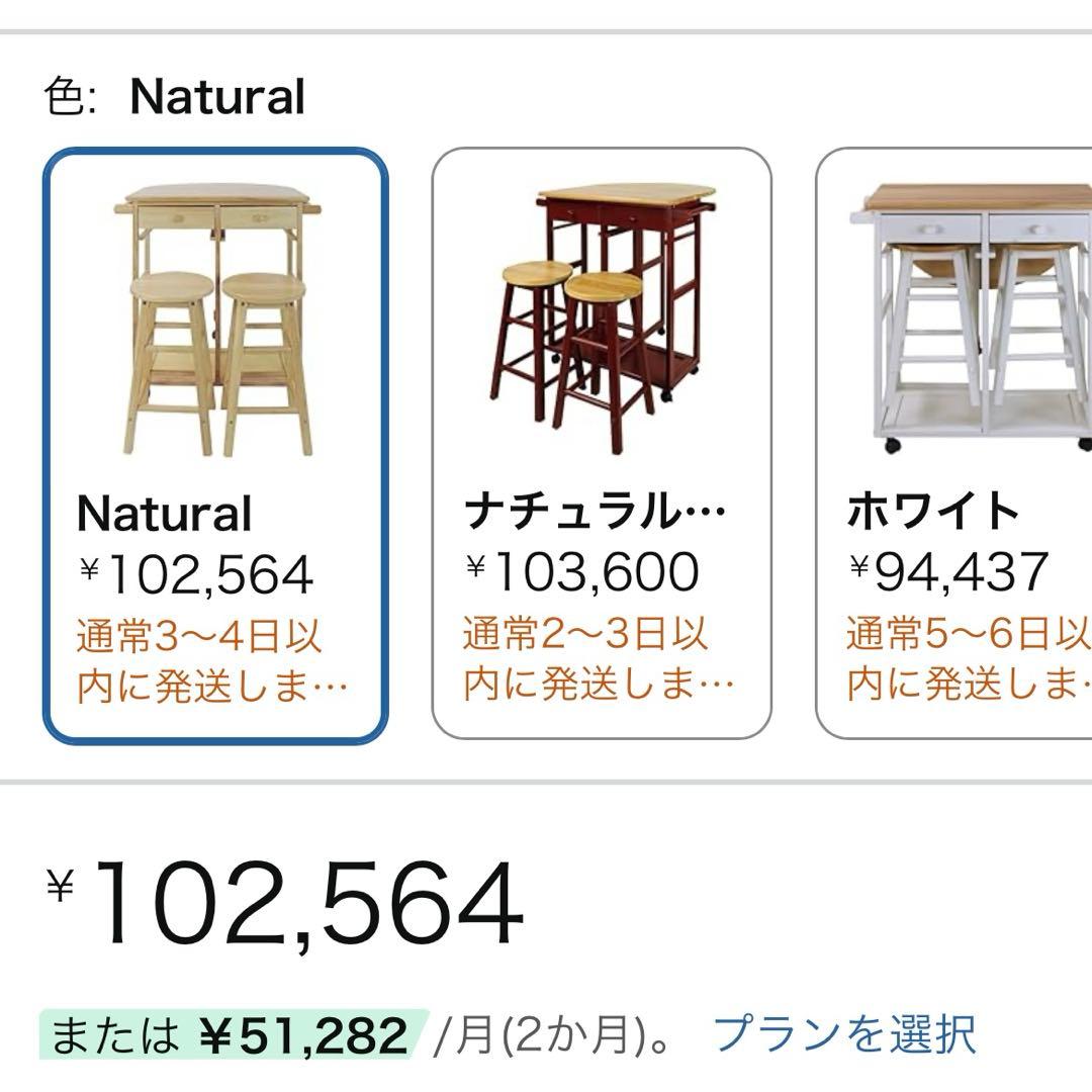 キッチン　カウンターワゴン　テーブル　キャスター 椅子2脚　引き出し　収納付き