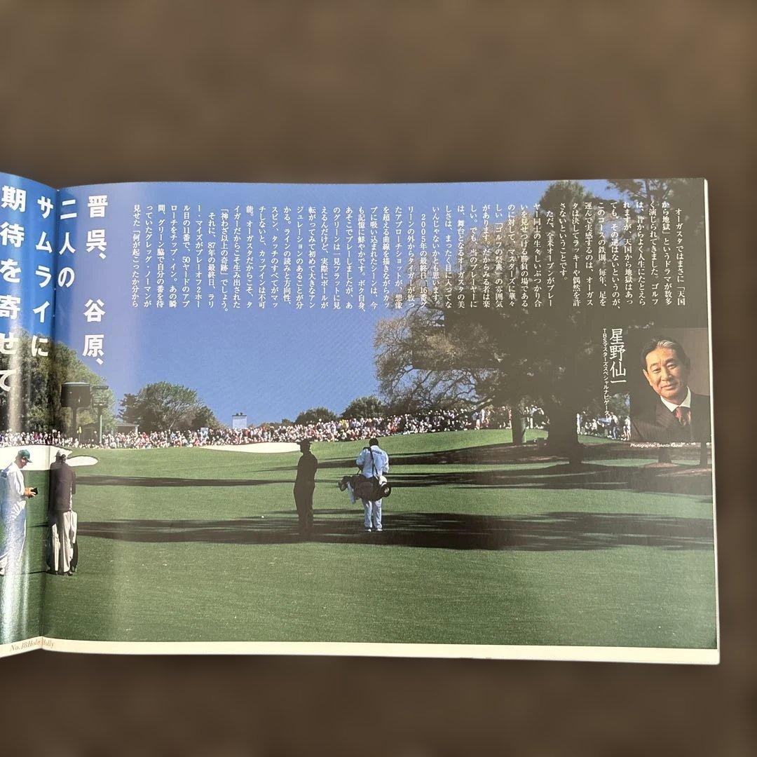 The Masters 2007年公式写真集+TBSの全ホール解説付き