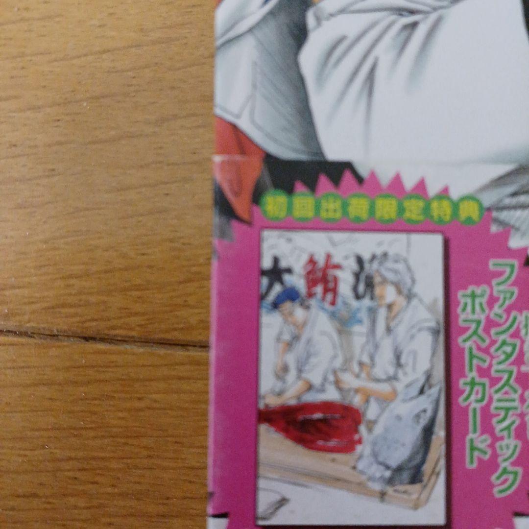テニスの王子様文庫版全巻セット特典のファンタスティックポストカード19枚付き