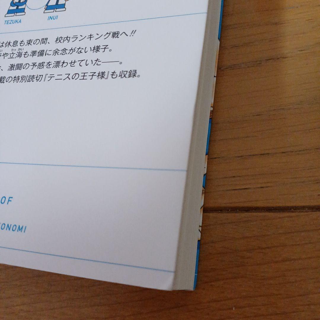 テニスの王子様文庫版全巻セット特典のファンタスティックポストカード19枚付き