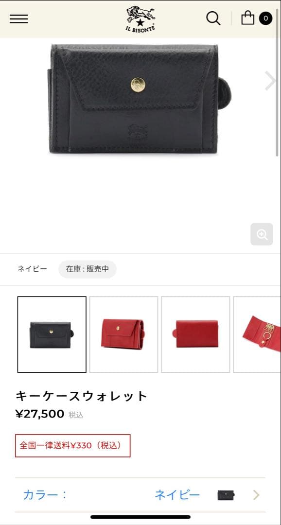 ぼ*ん様 【ギフトラッピング済】イルビゾンテキーケースウォレット