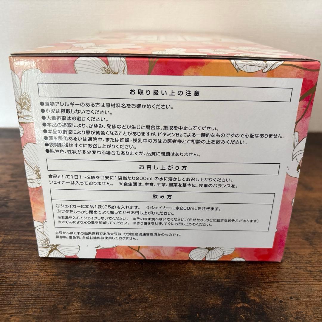 スリムビューティハウス／エンザイムフローラ　未開封