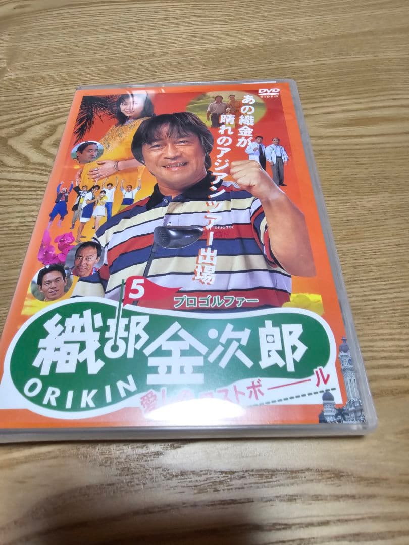 織部金次郎 DVD 4枚セット