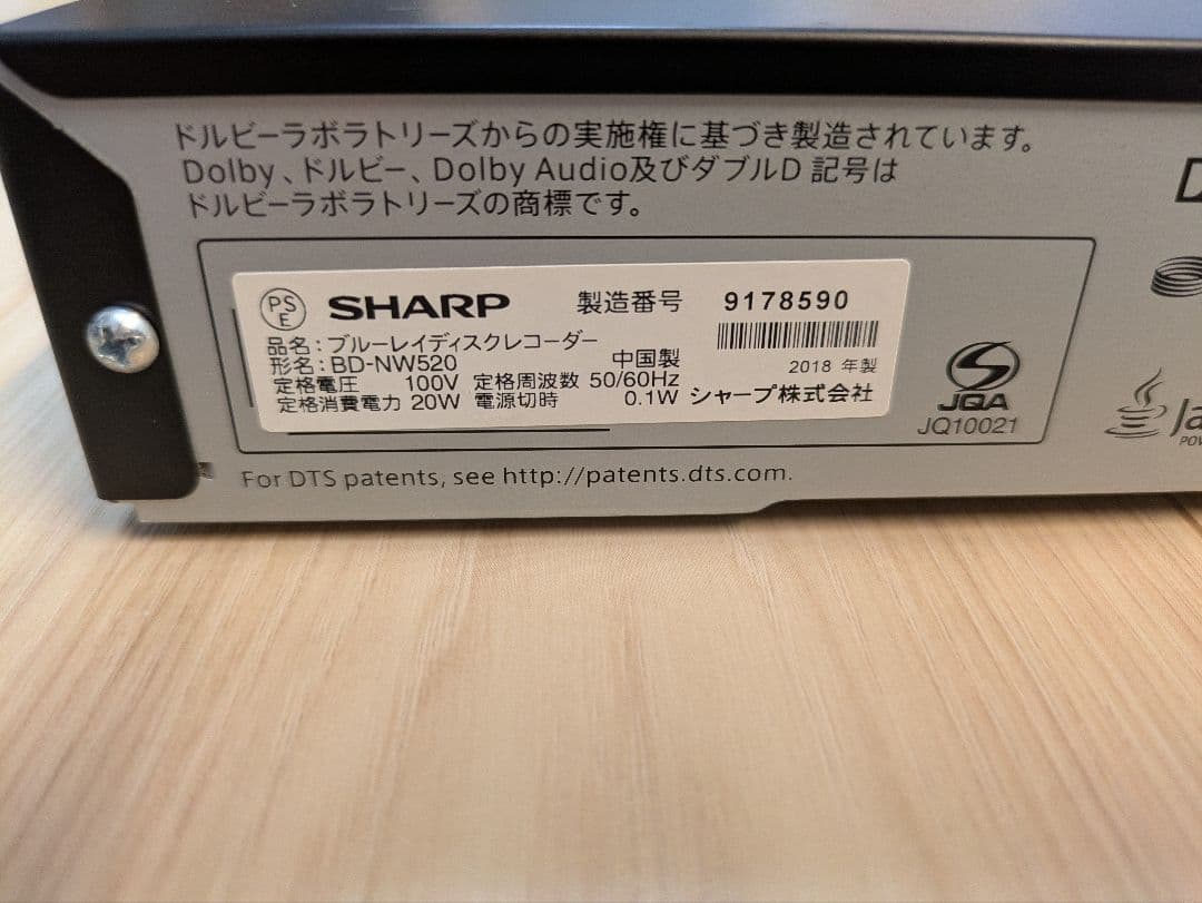 SHARP AQUOS ブルーレイレコーダー　BD-NW520 2018年製