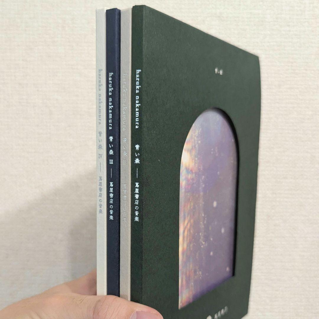 「青い森」4枚全セット