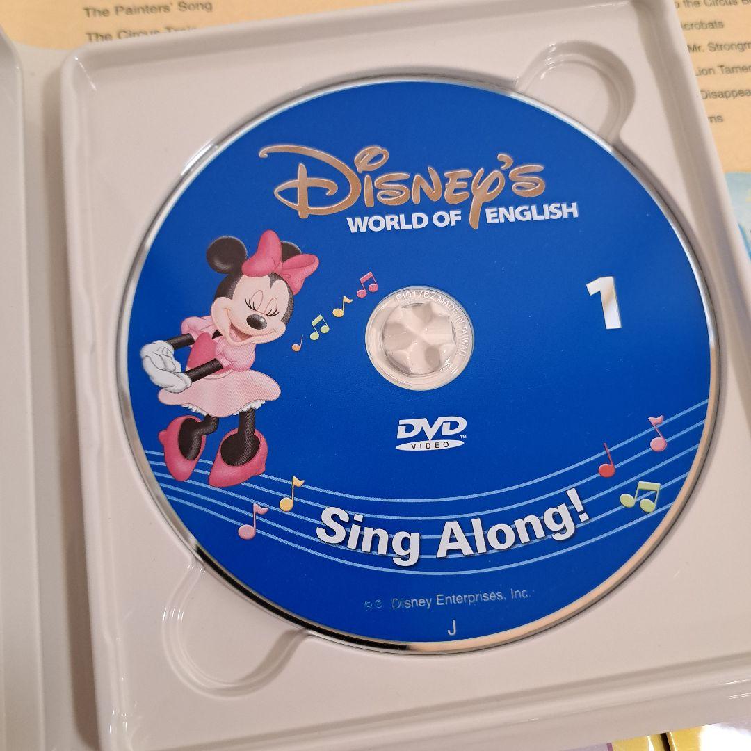 ディズニー　英語システム　Sing Along　DVD　シングアロング　DWE