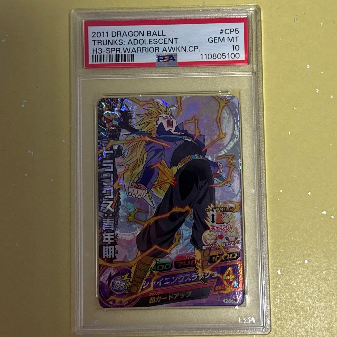 ドラゴンボール ヒーローズ H3-CP5 トランクス 青年期