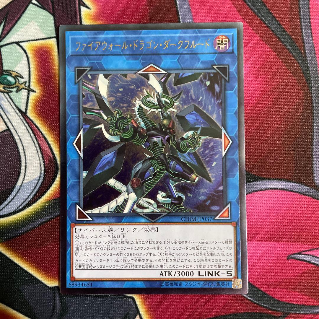 遊戯王　ダークフルード　レリーフ　①