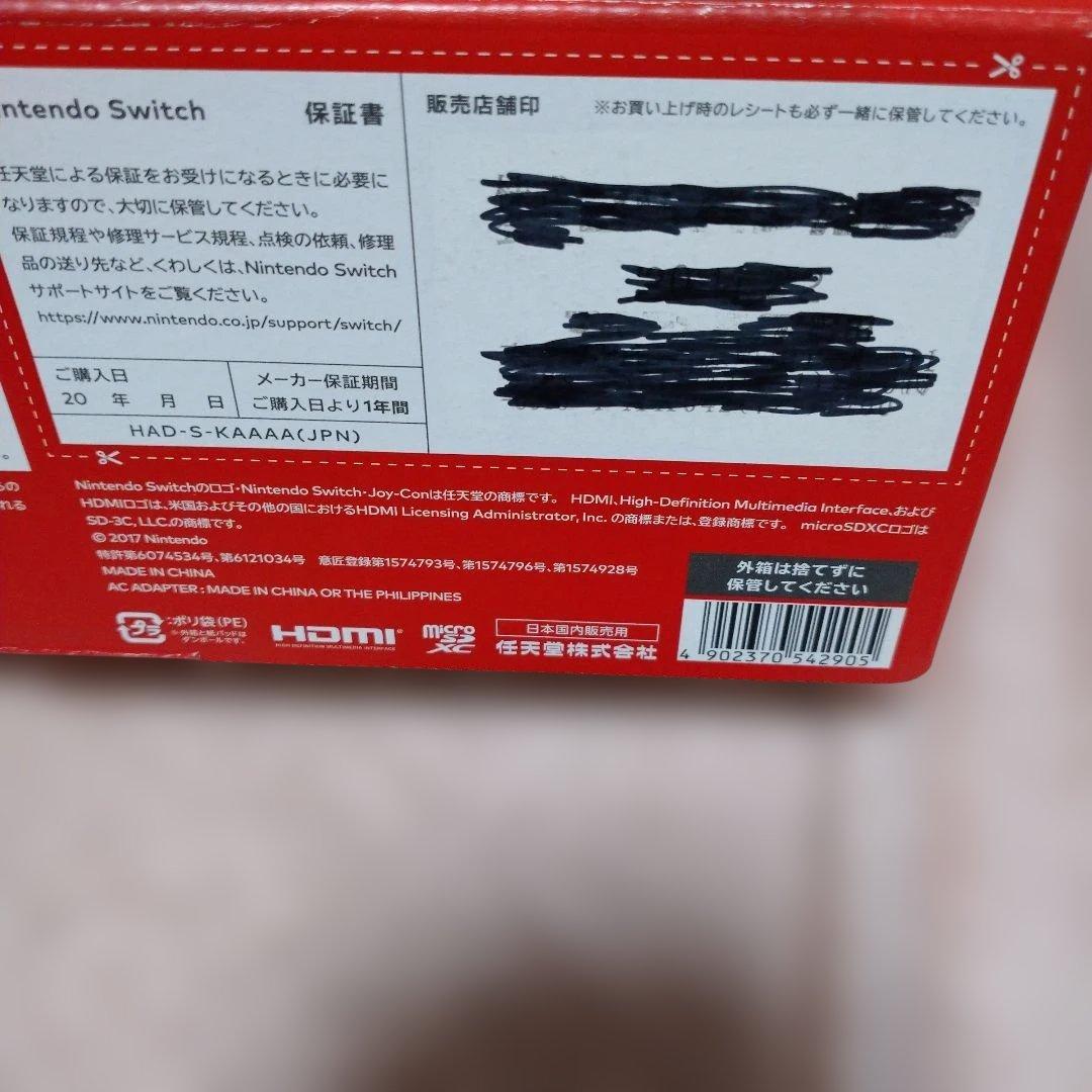 Nintendo Switch ニンテンドースイッチ　バッテリー強化版　グレー