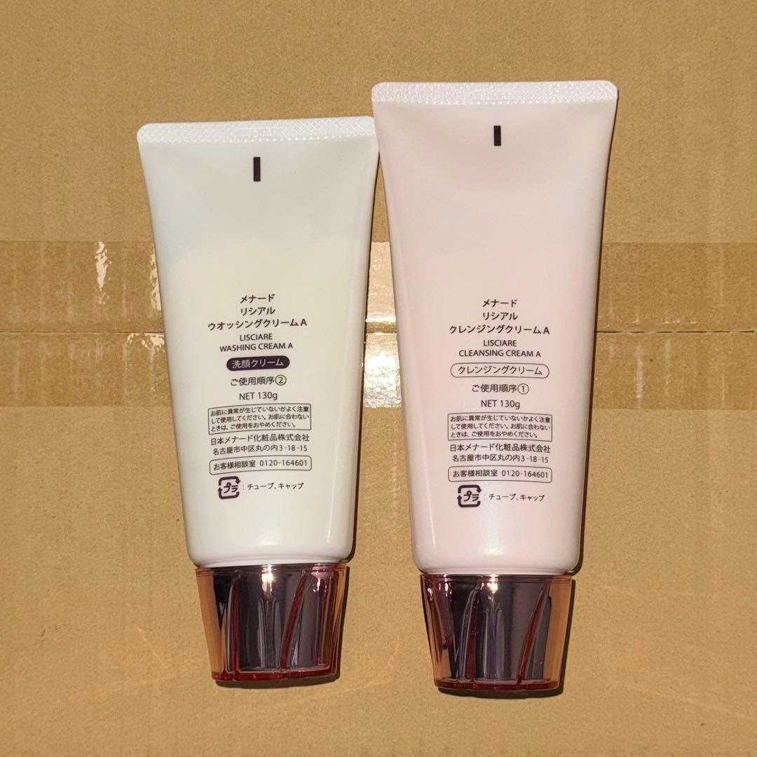 リシアル　クレンジング・洗顔クリームセット