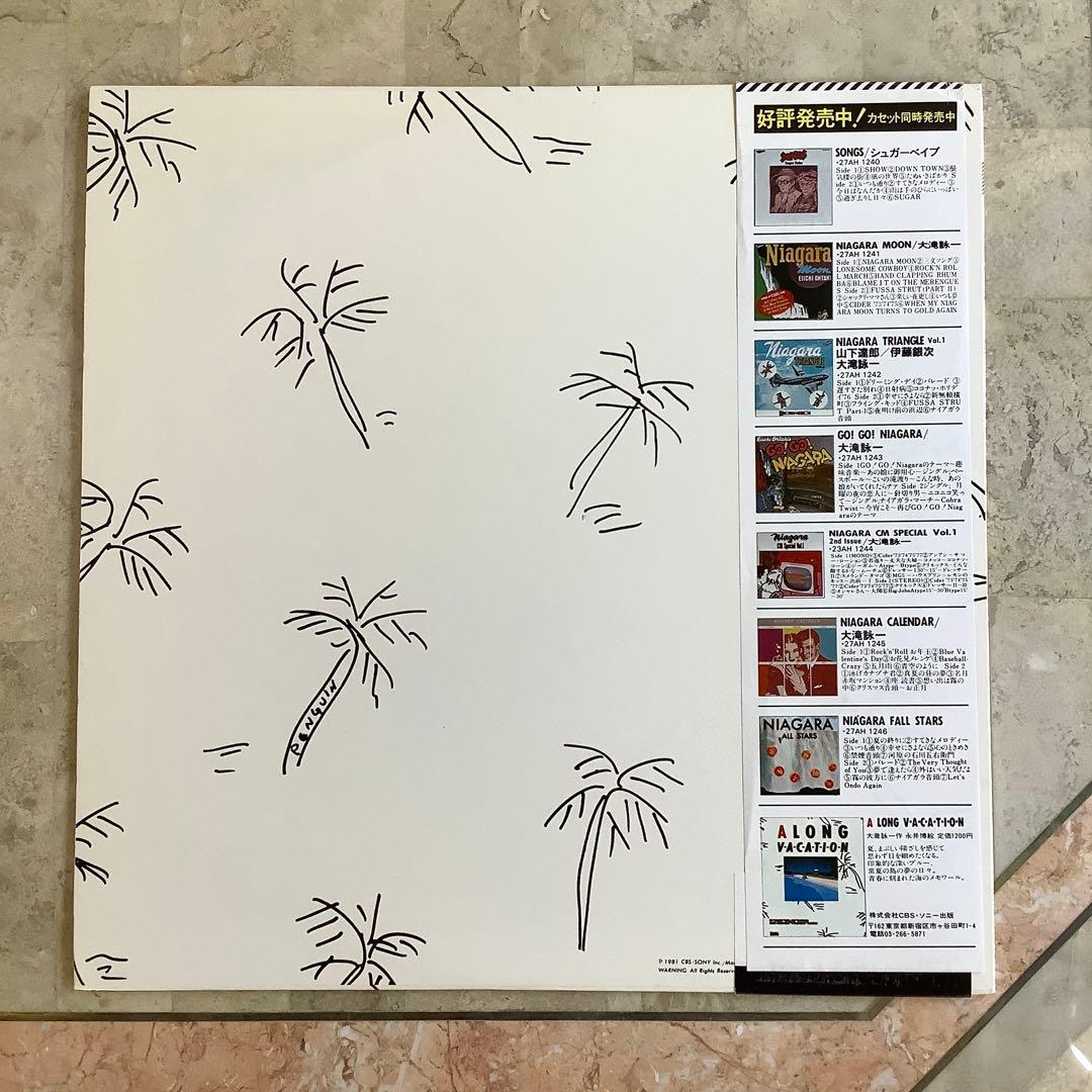 レコード新品同様! レア! 大瀧詠一表記 初版盤! 1981年 ロンバケ 極美品