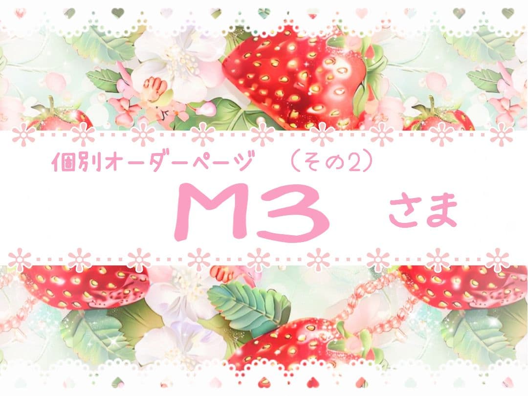 M3様用個別オーダーページその2 パネル生地 ねこ*いぬ*女の子*バッグ等