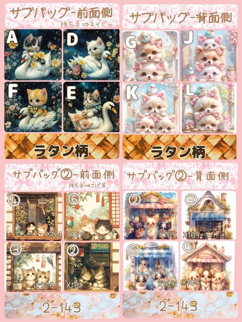 M3様用個別オーダーページその2 パネル生地 ねこ*いぬ*女の子*バッグ等