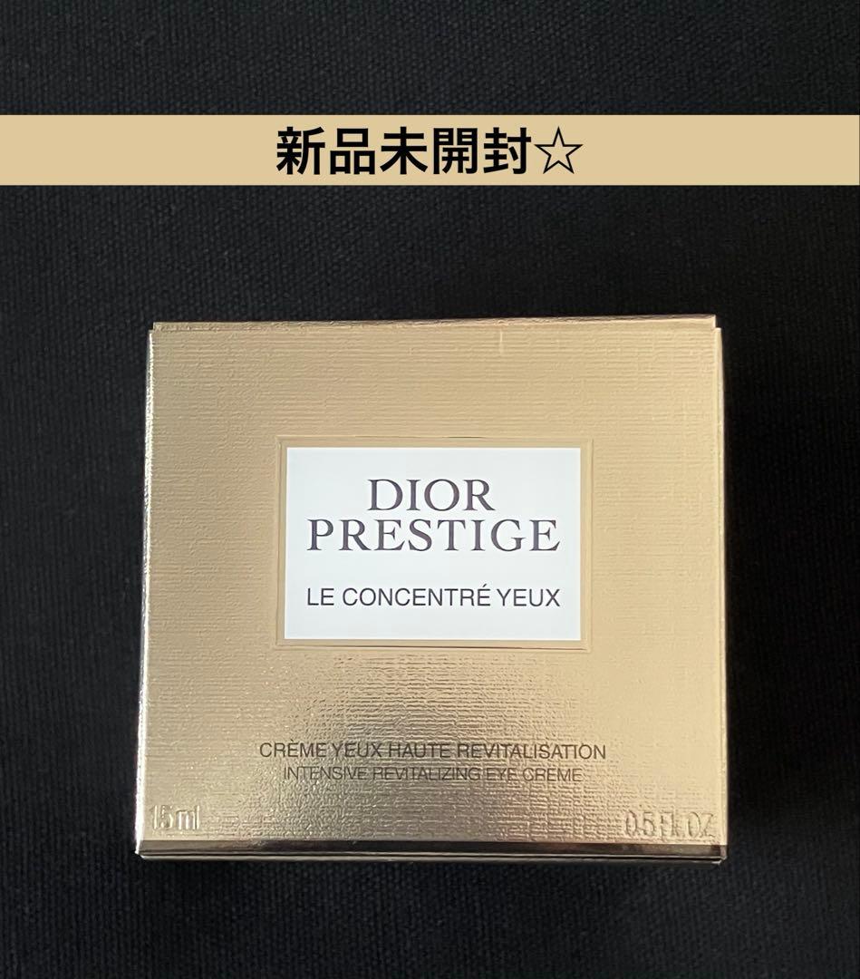 プレステージ　ラ　クレーム　ユー　目元用クリーム15ml