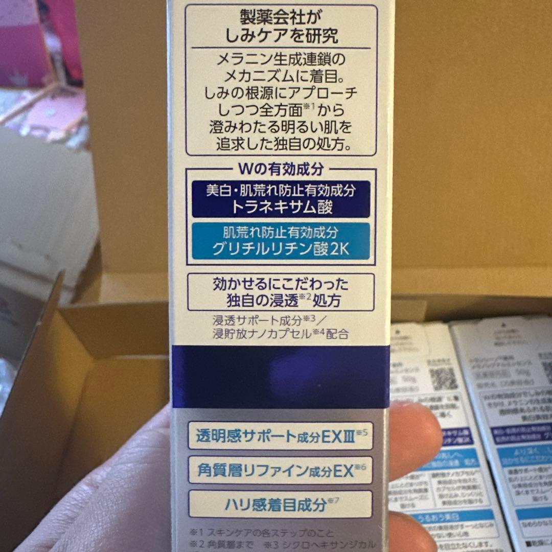 トランシーノ 薬用メラノシグナルエッセンス 50ｇ 美容液×4罐