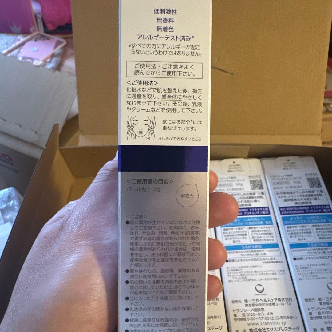 トランシーノ 薬用メラノシグナルエッセンス 50ｇ 美容液×4罐