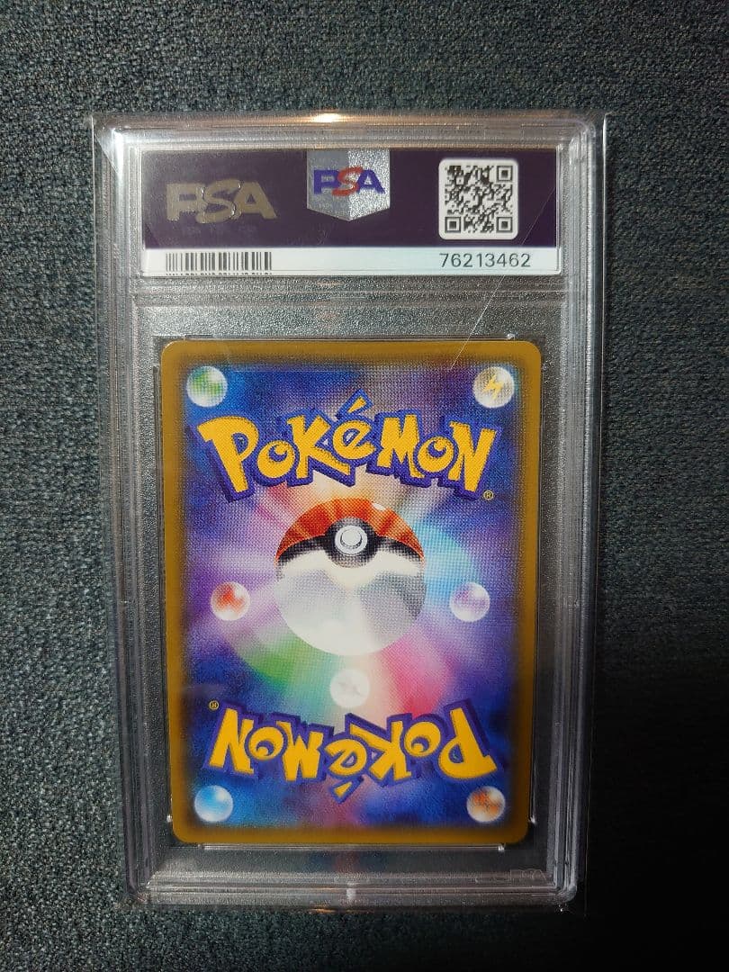 ヤドン&コダックGX SR SA SM11 ミラクルツイン 096/094