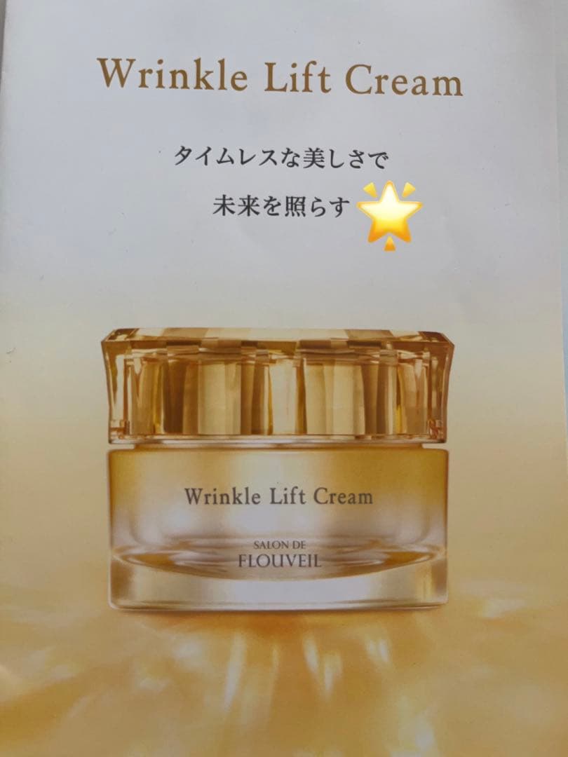 リンクルリフトクリーム　薬用保湿クリーム　クラブコスメチックス