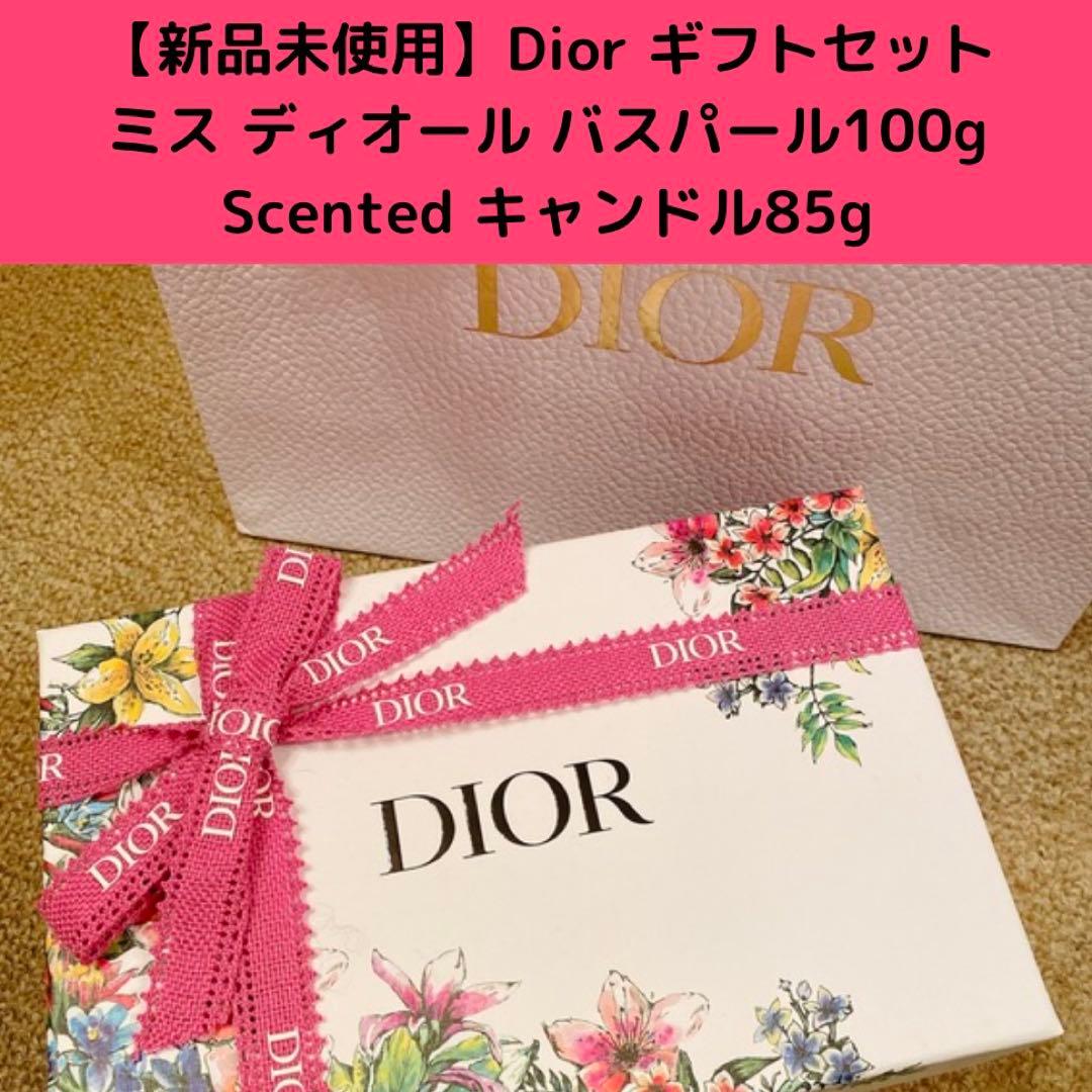 MissDior ギフトセット バスパールとキャンドルスペシャルBox国内正規品