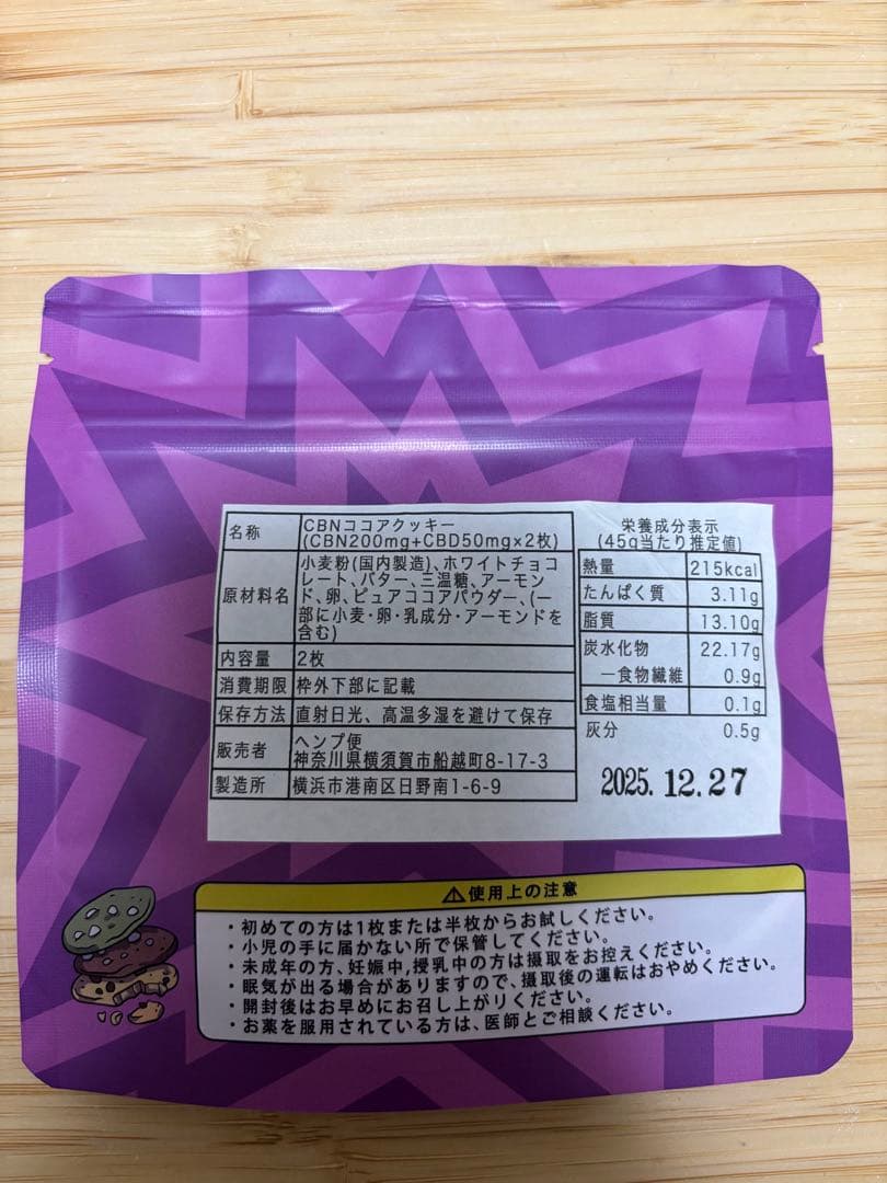 ちーさま専用 ココア×6