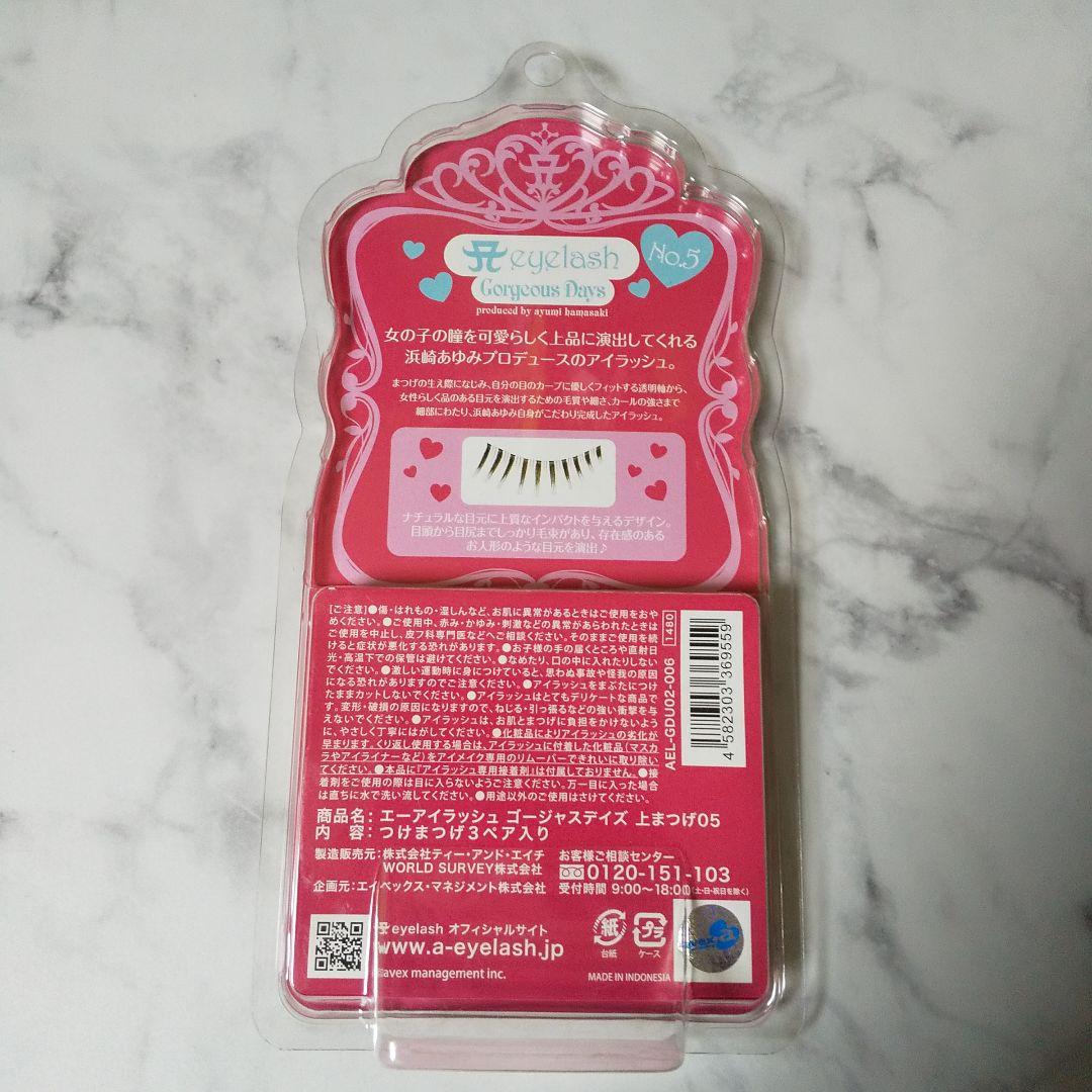 レア★浜崎あゆみプロデュースのアイラッシュ5種/5個セット★総額7,400円