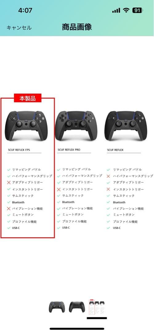 SCUF REFLEX FPS スカフ リフレックス FPS 大幅値引き