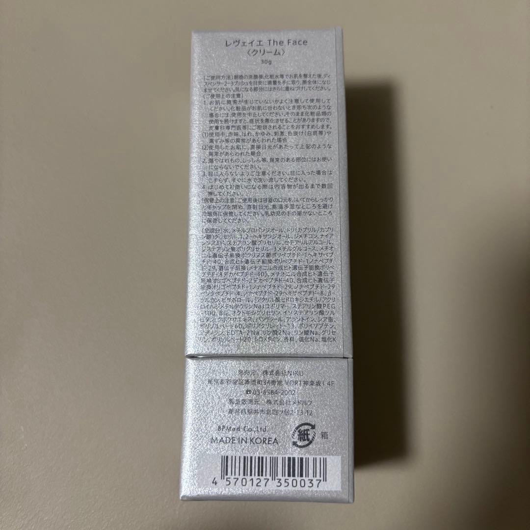 レヴェイエ The Face ザ フェイス クリーム 2個
