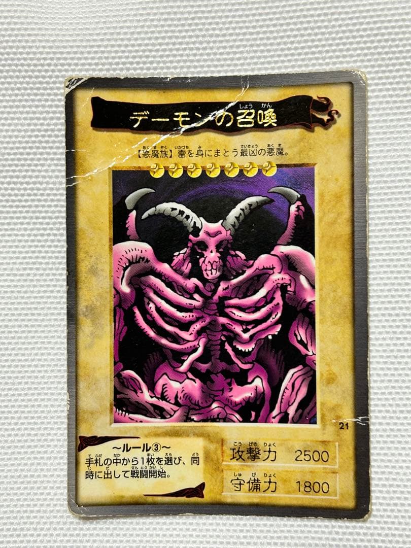 遊戯王カード 1998年